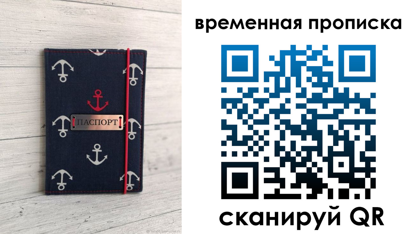 регистрация в Хадыженске