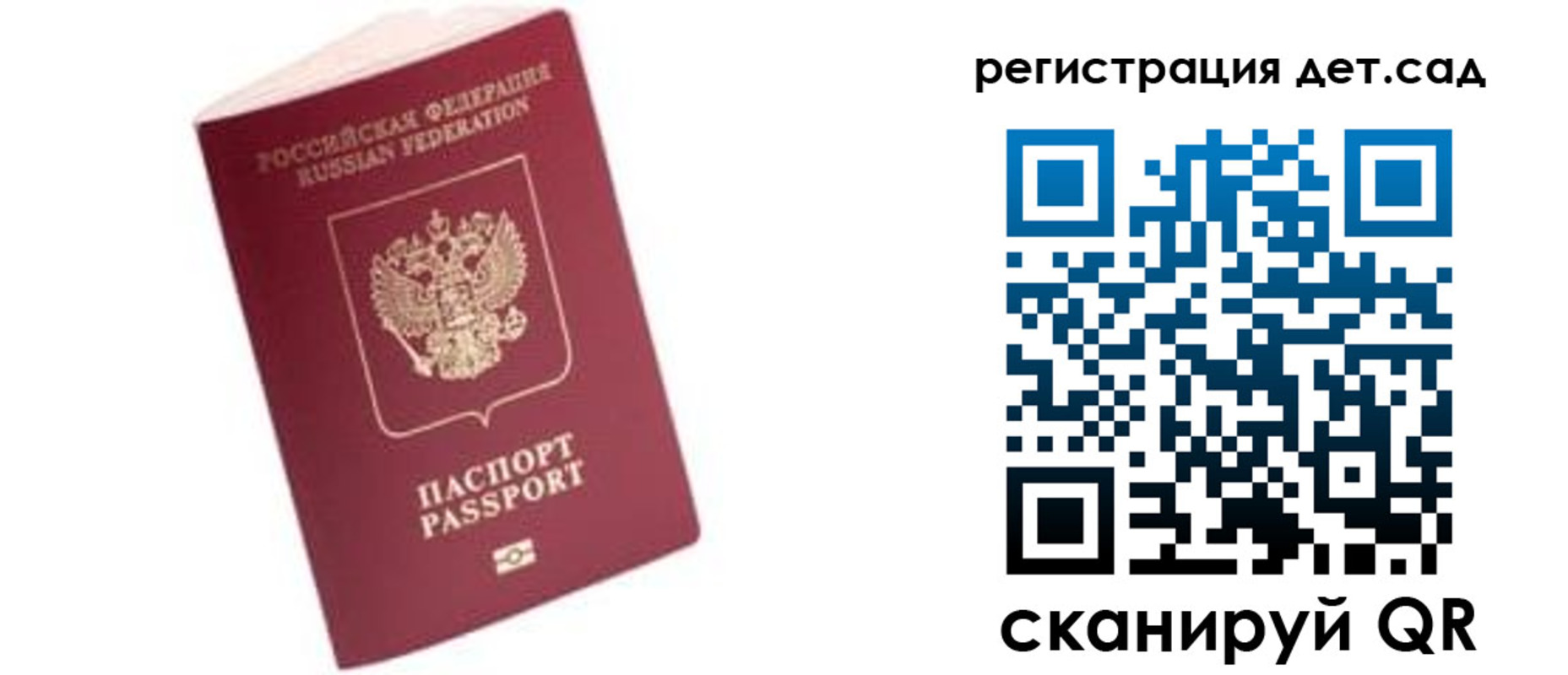 прописка ребенка в Хадыженске