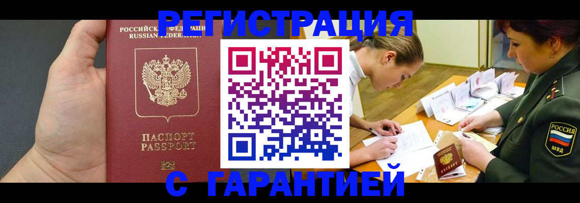 пропишу в квартире в Хадыженске