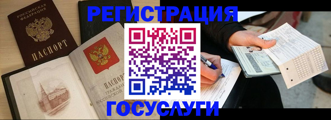 прописка для кредита в Хадыженске