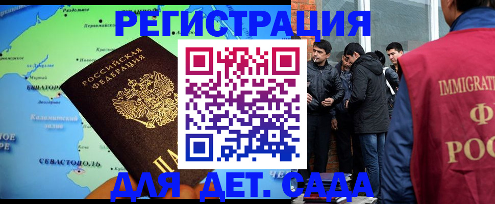 прописка ребенка в Хадыженске