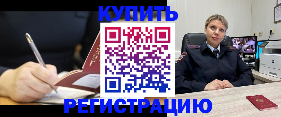 прописка паспорт в Хадыженске