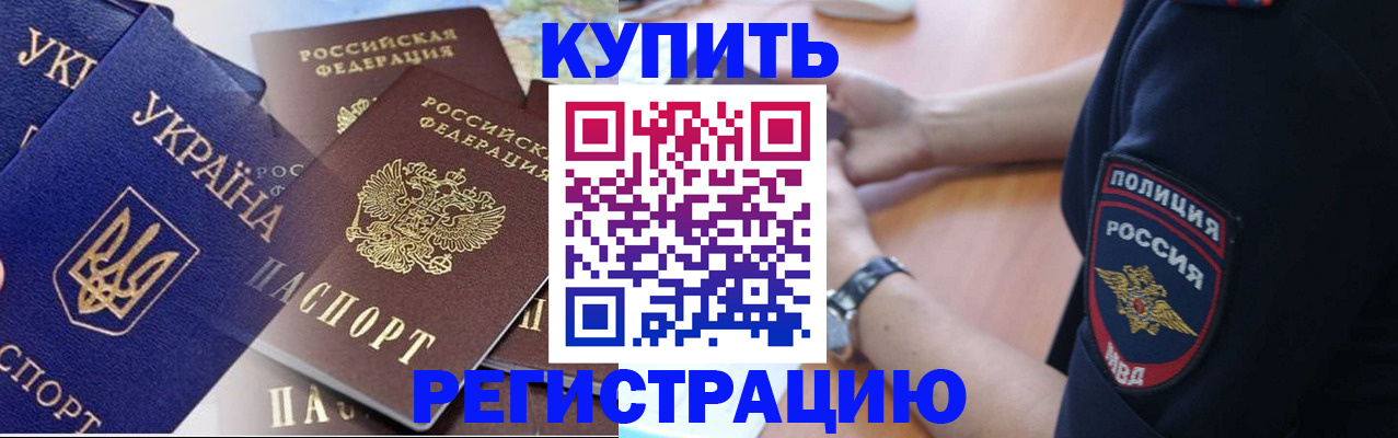 временная регистрация поиск в Хадыженске