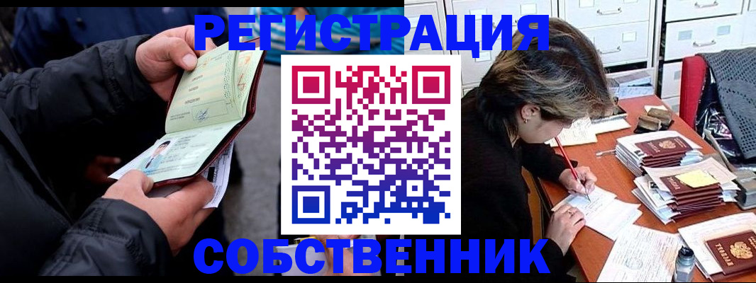 временная регистрация поиск в Хадыженске